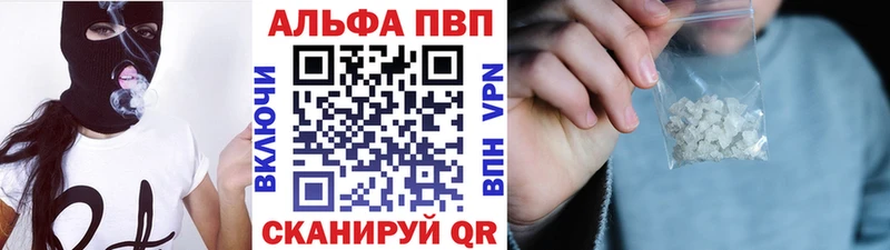 Alfa_PVP Crystall  купить  цена  Нелидово 
