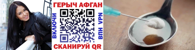 ГЕРОИН герыч Нелидово