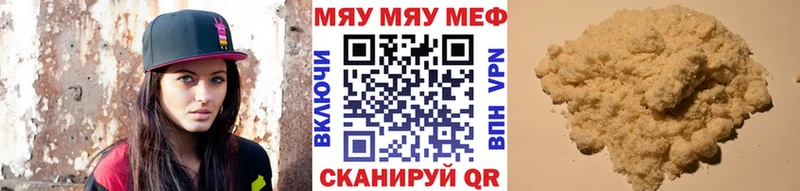 МЯУ-МЯУ кристаллы  Нелидово 