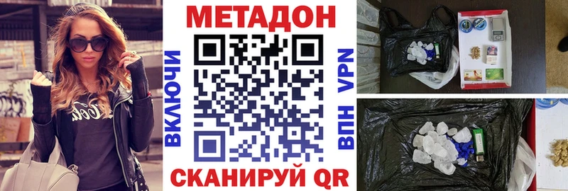 Метадон methadone  kraken вход  Нелидово 